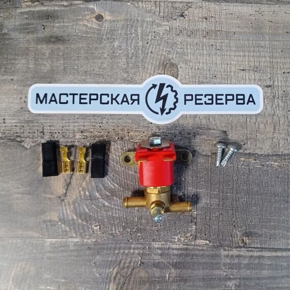 Топливный электроклапан Топливный электроклапан